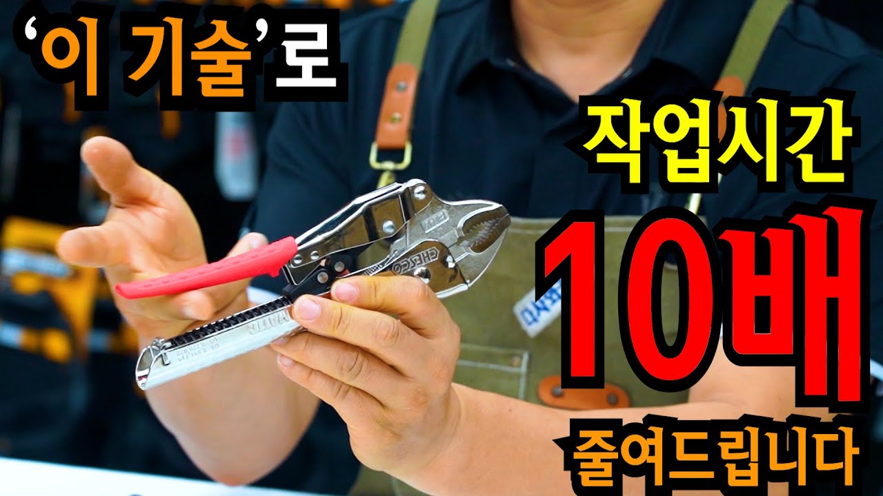다사와공구 - 체스코 2세대 락킹플라이어